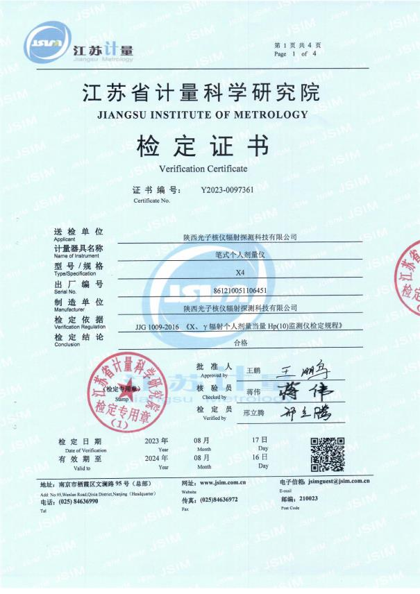 技术鉴定与权威认可