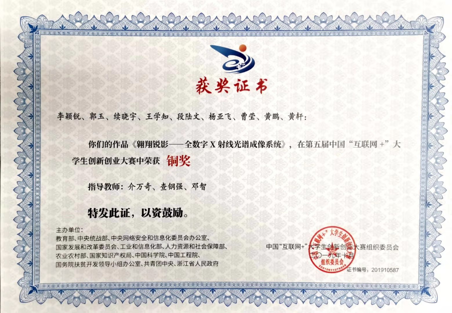 全数字辐射探测与成像平台认证