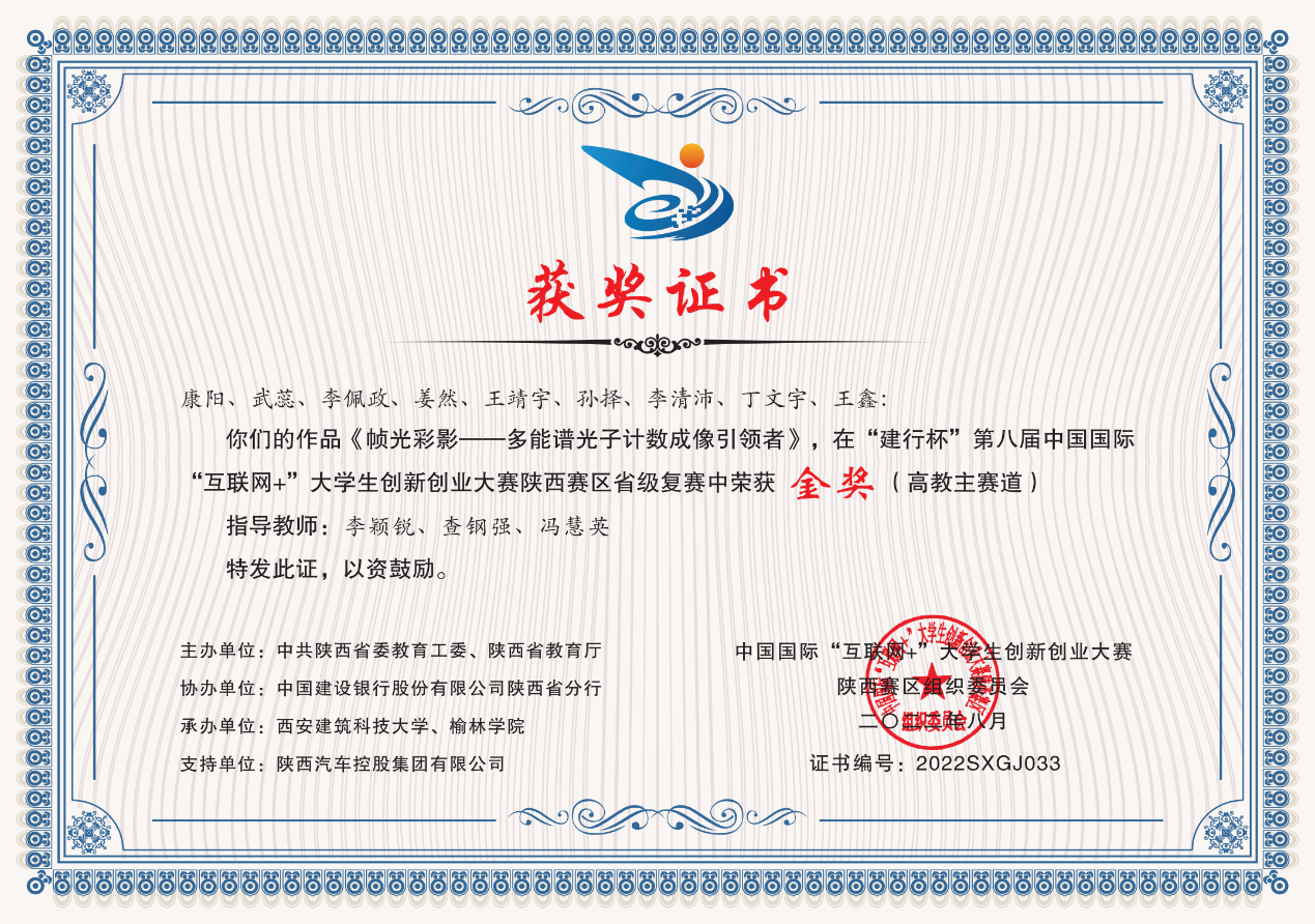 双能X射线骨密度仪研发成果