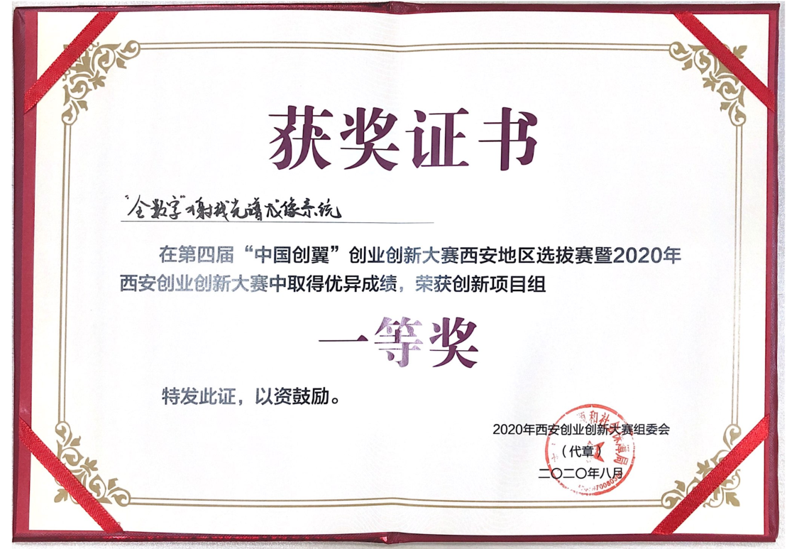 智能电离辐射监测设备量产推进