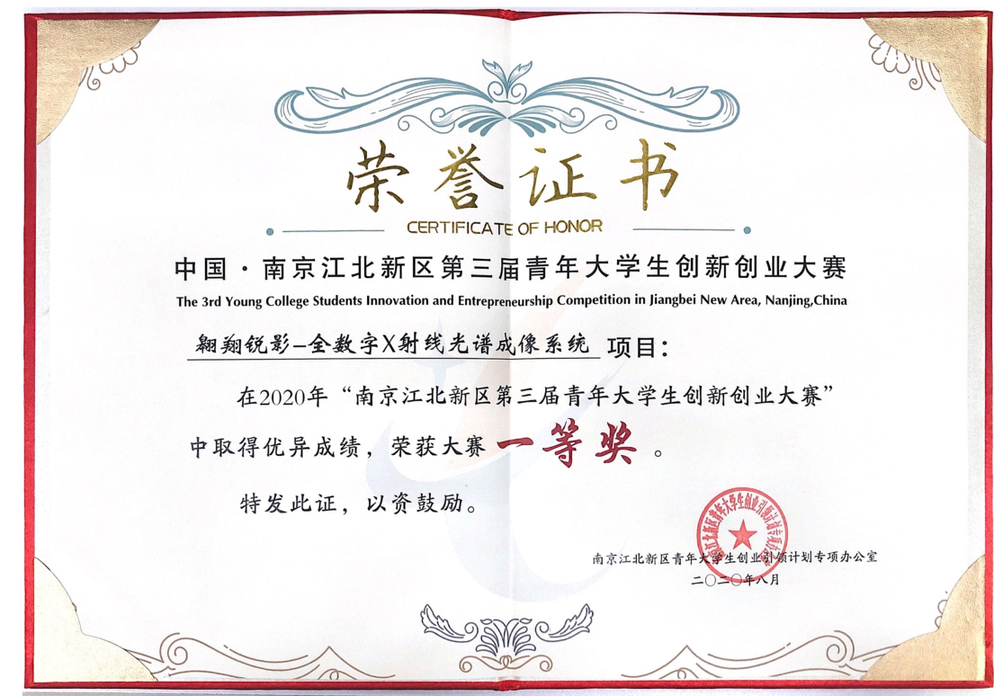 技术创新与产品研发突破